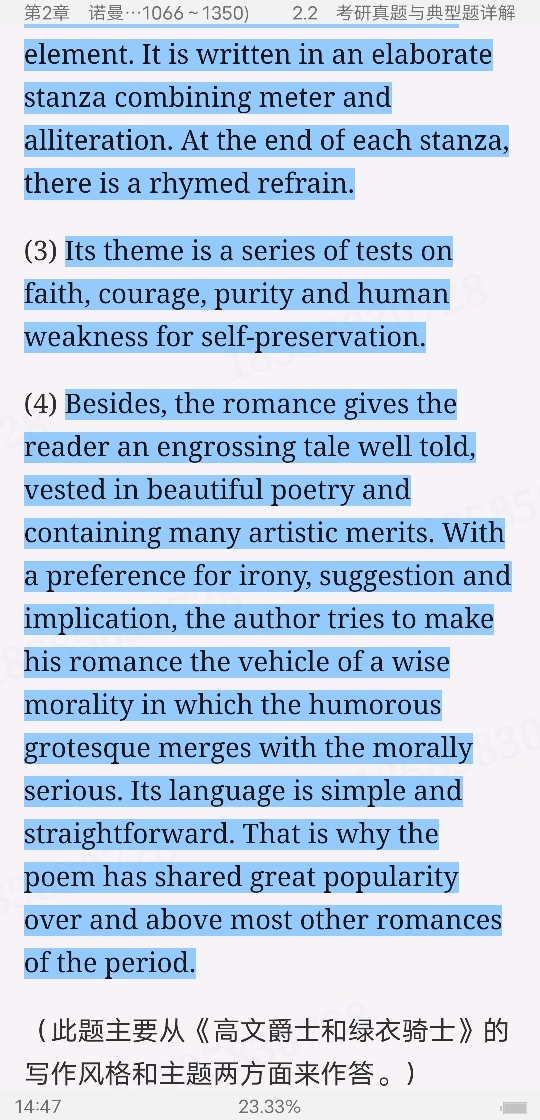 ޾±Ӣѧѡ4棩ʼǺͿ