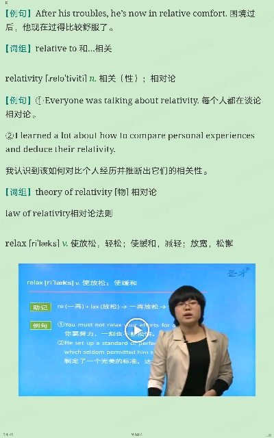 2023年考研英语（二）核心词汇全突破【附高清视频讲解】（下）