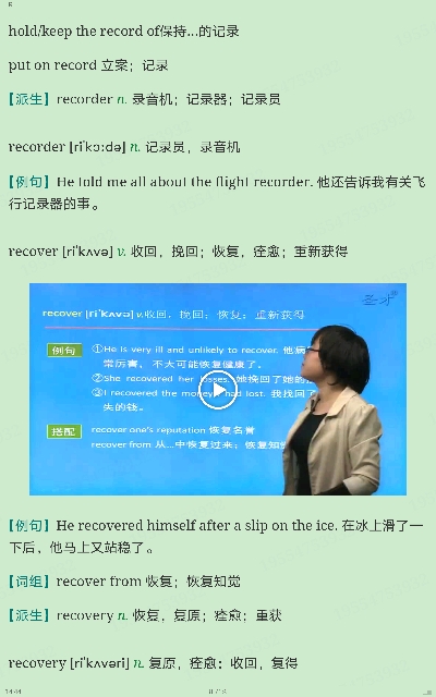 2023年考研英语(二)核心词汇全突破【附高清视频讲解】(下)