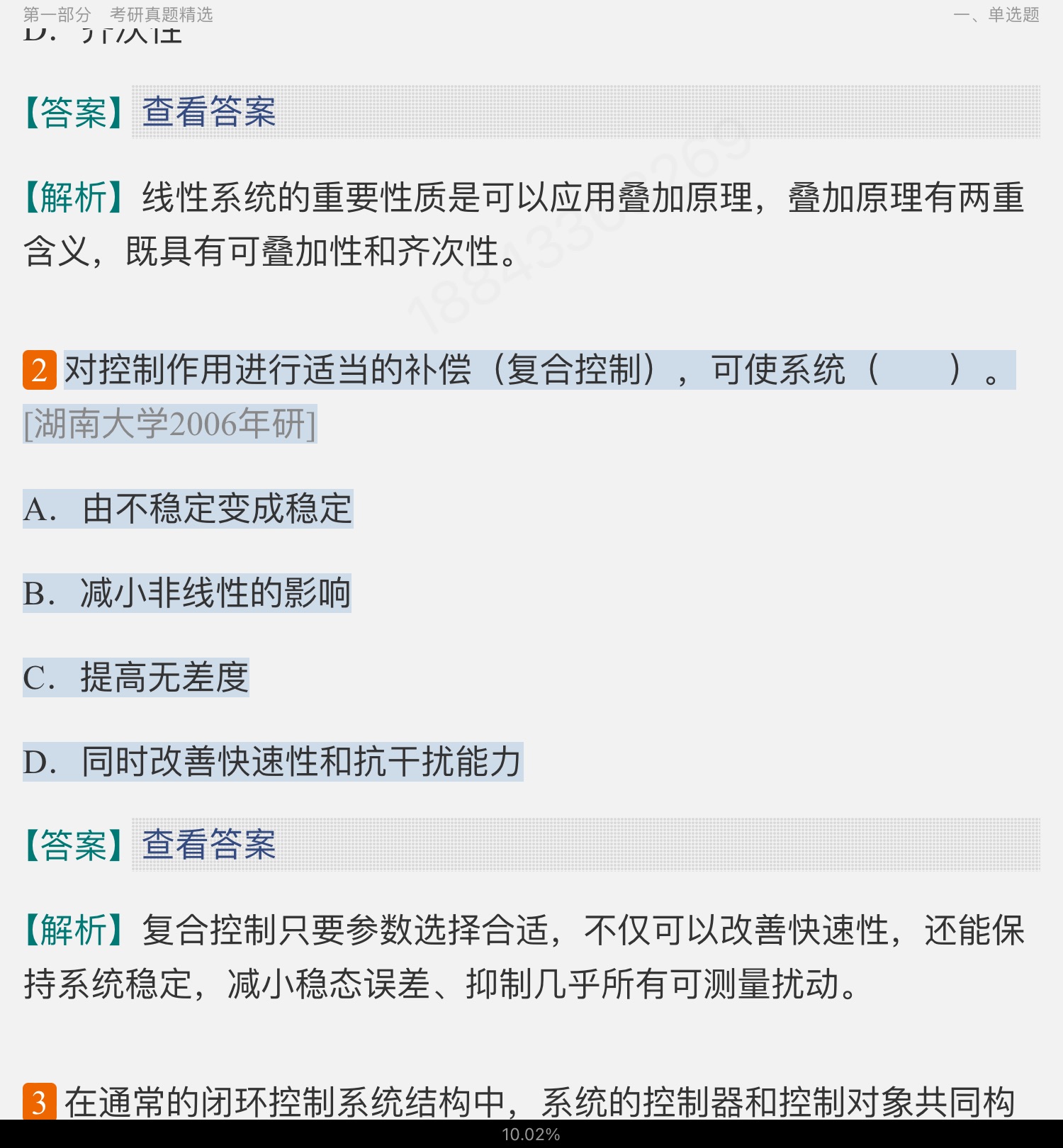 2023Զԭ⡾⾫ѡ½⡿ϲᣩ