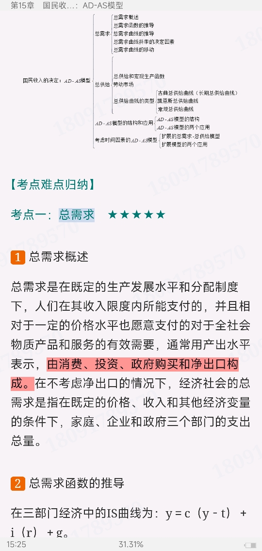 ߺҵѧ۲֣7棩ʼǺͿκϰ⣨⣩