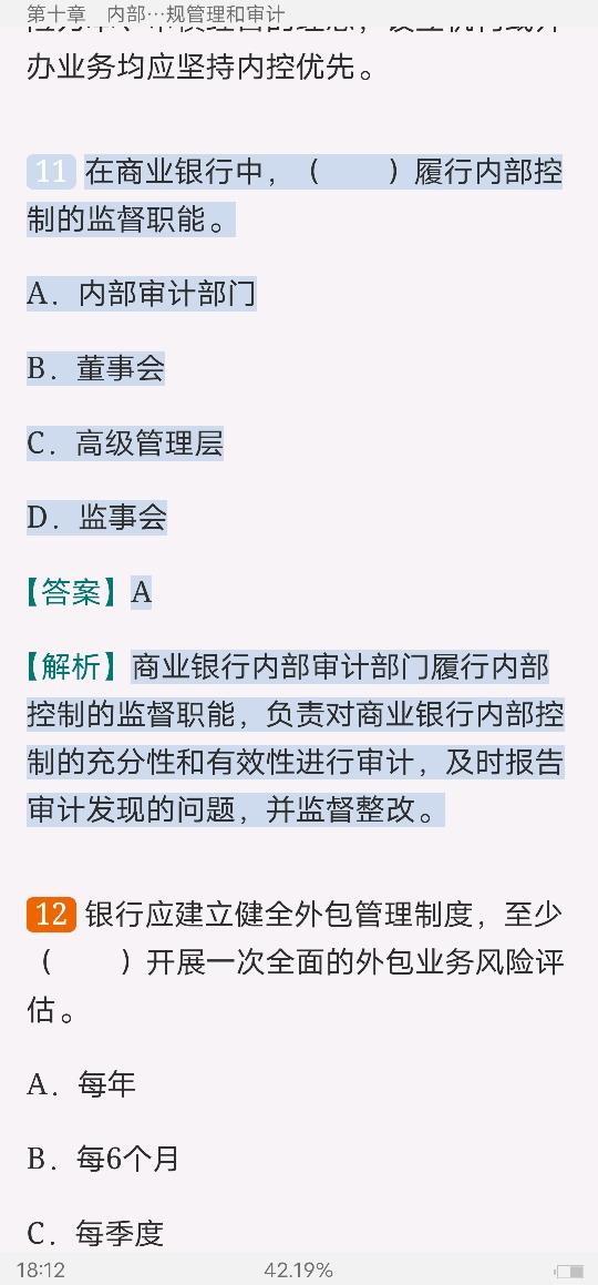 2022年银行业专业人员职业资格考试《银行管理(中级)》过关必做1000题(含历年真题)