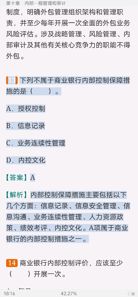 2022年银行业专业人员职业资格考试《银行管理(中级)》过关必做1000题(含历年真题)