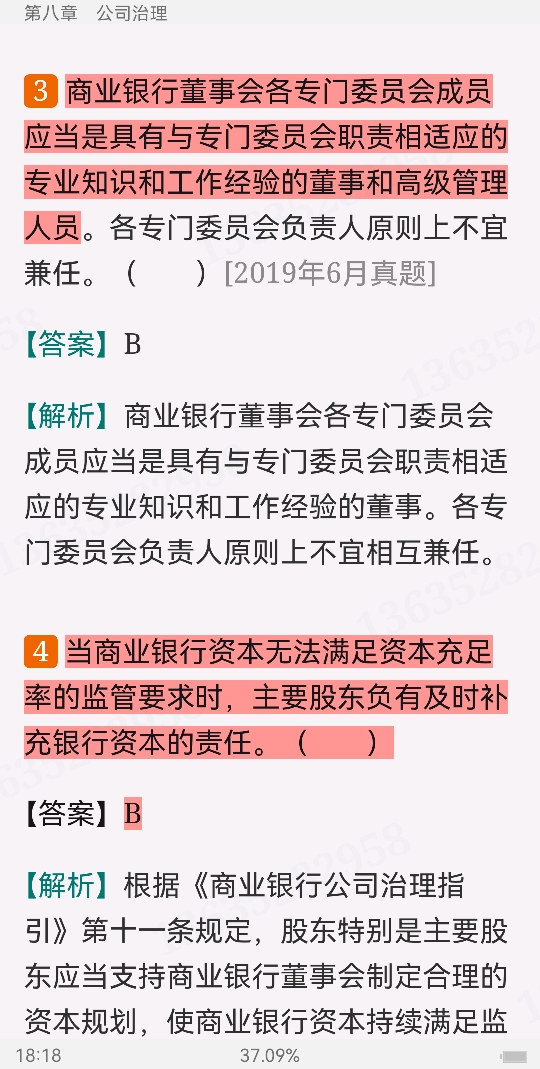2022年银行业专业人员职业资格考试《银行管理(中级)》过关必做1000题(含历年真题)