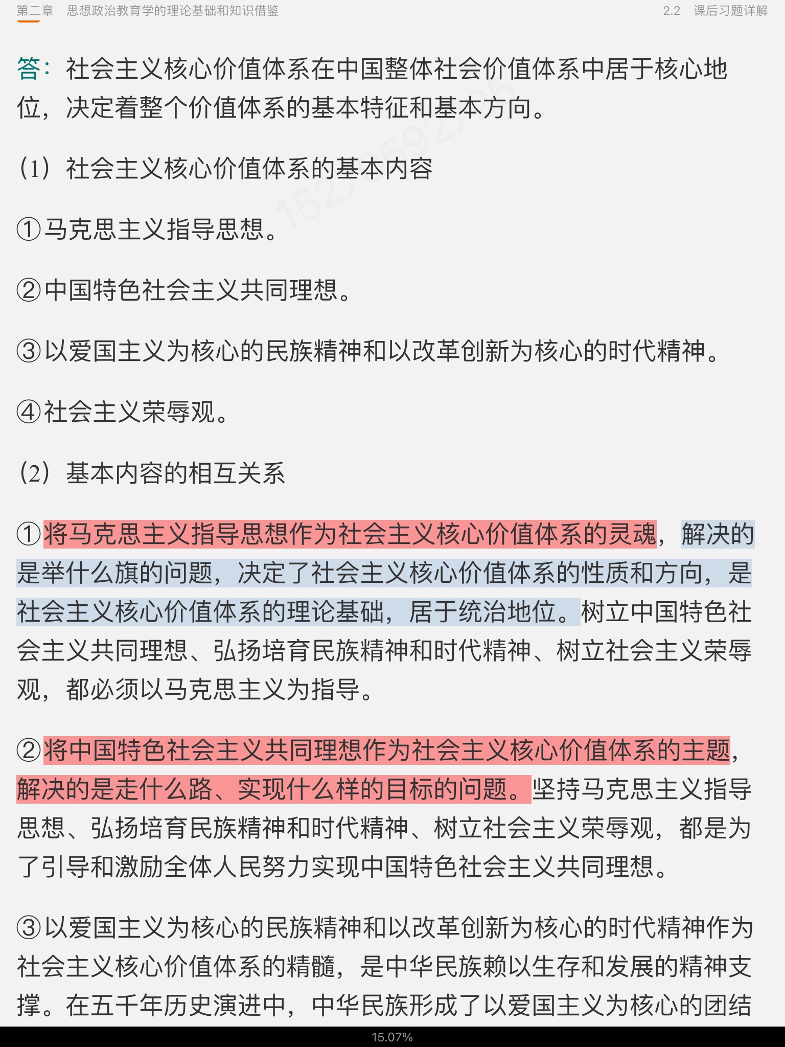 ء˼νѧԭ3棩ʼǺͿκϰ⣨⣩