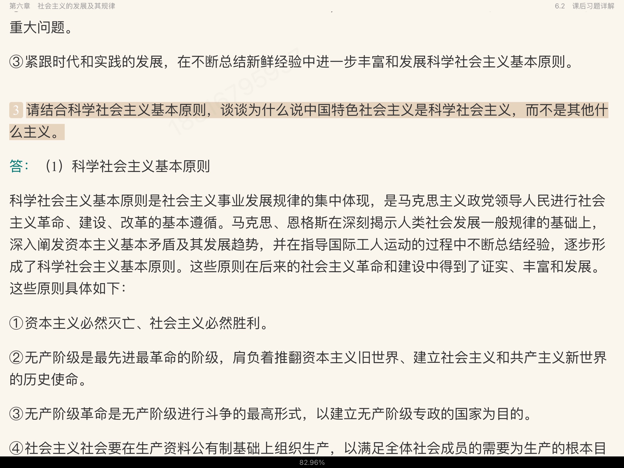 ˼ԭ2021棩ʼǺͿκϰ⣨⣩⡾Ƶ⡿