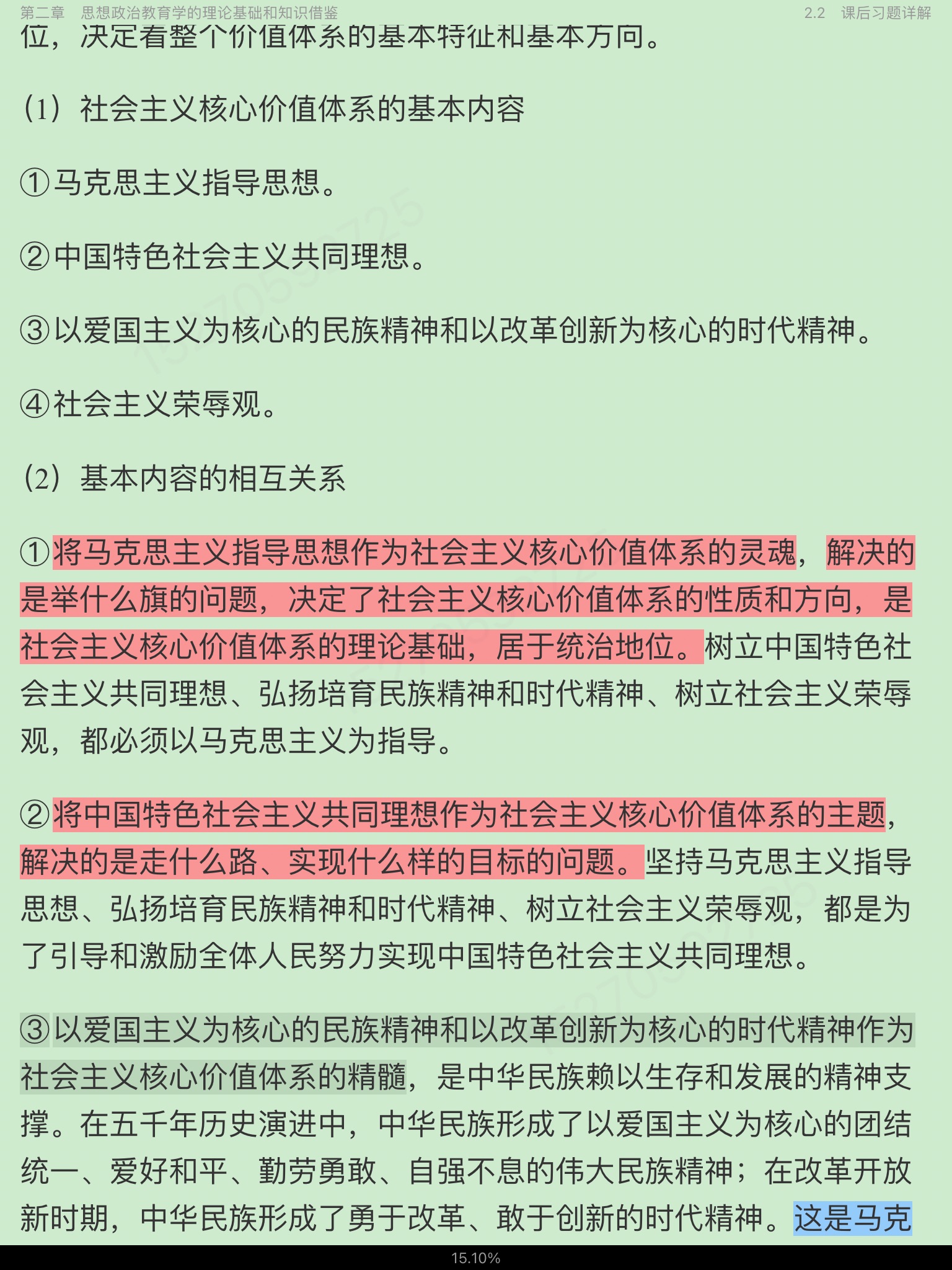 ء˼νѧԭ3棩ʼǺͿκϰ⣨⣩