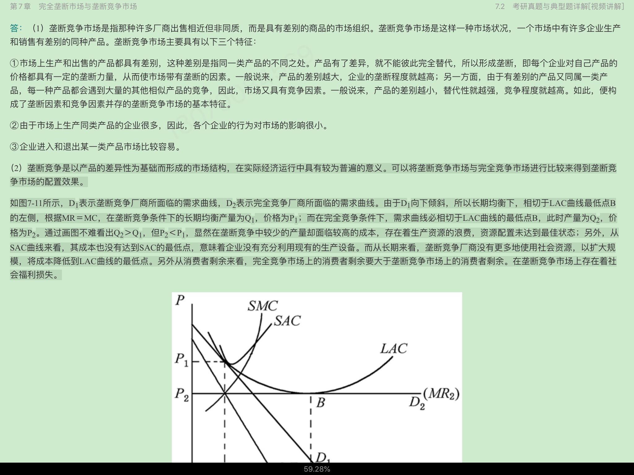 2023����������ѧ��΢�۲��֣�������������������[��Ƶ����]