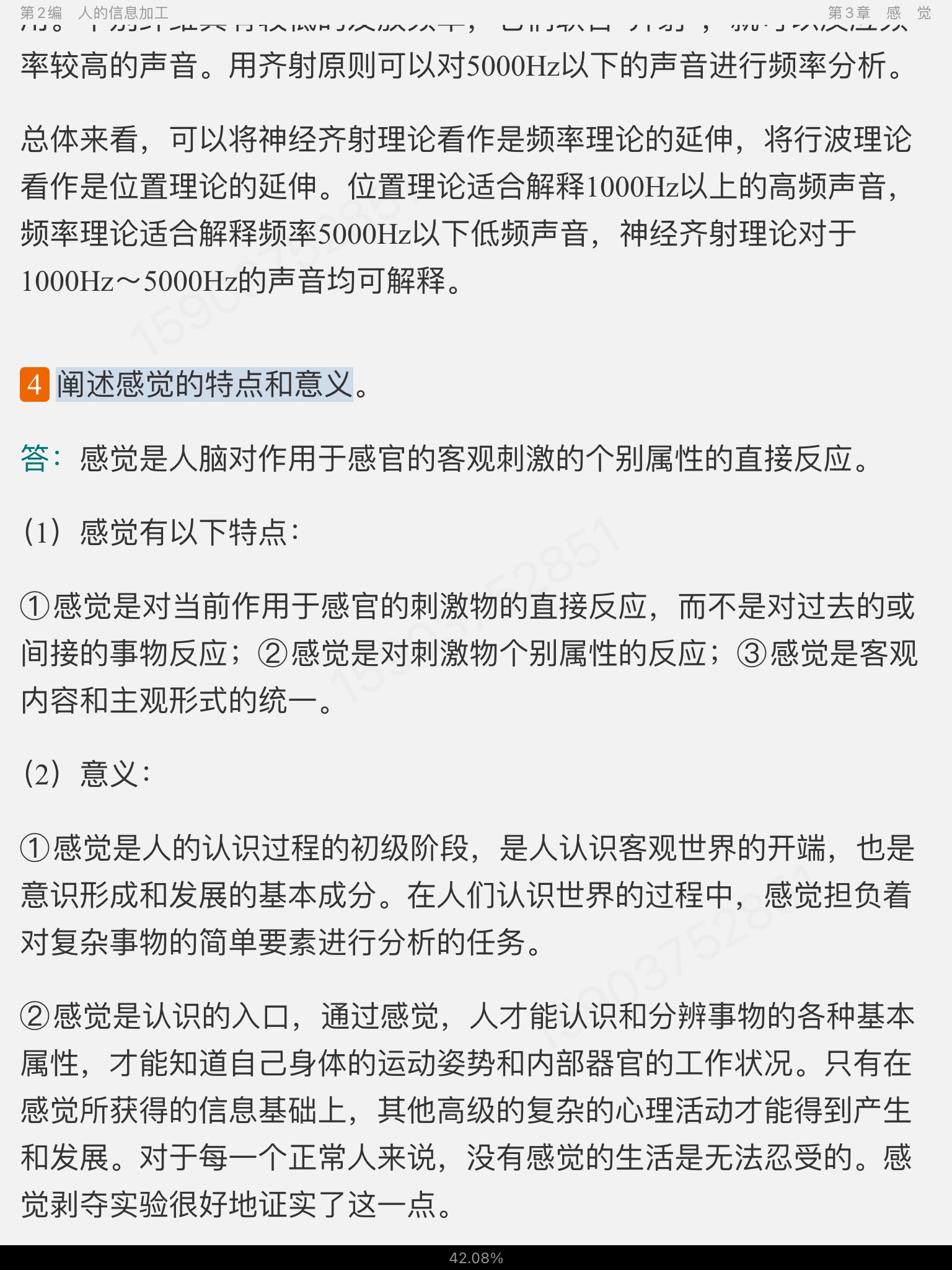 䡶ͨѧ5棩⡾⾫ѡ½⡿