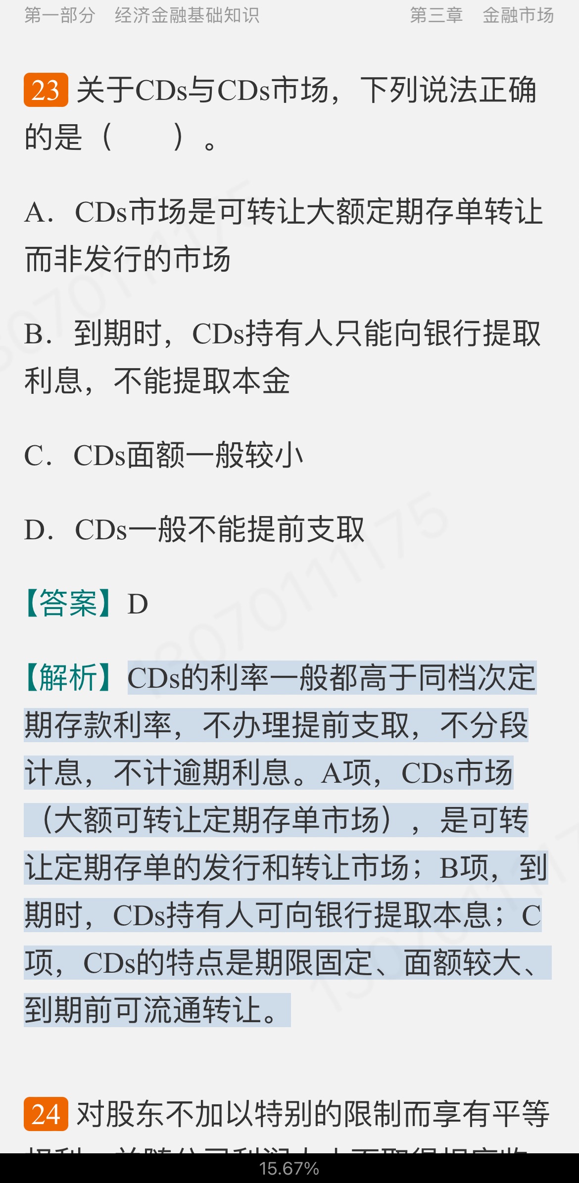 2022年银行业专业人员职业资格考试《银行业法律法规与综合能力(中级)》过关必做1200题(含历年真题)