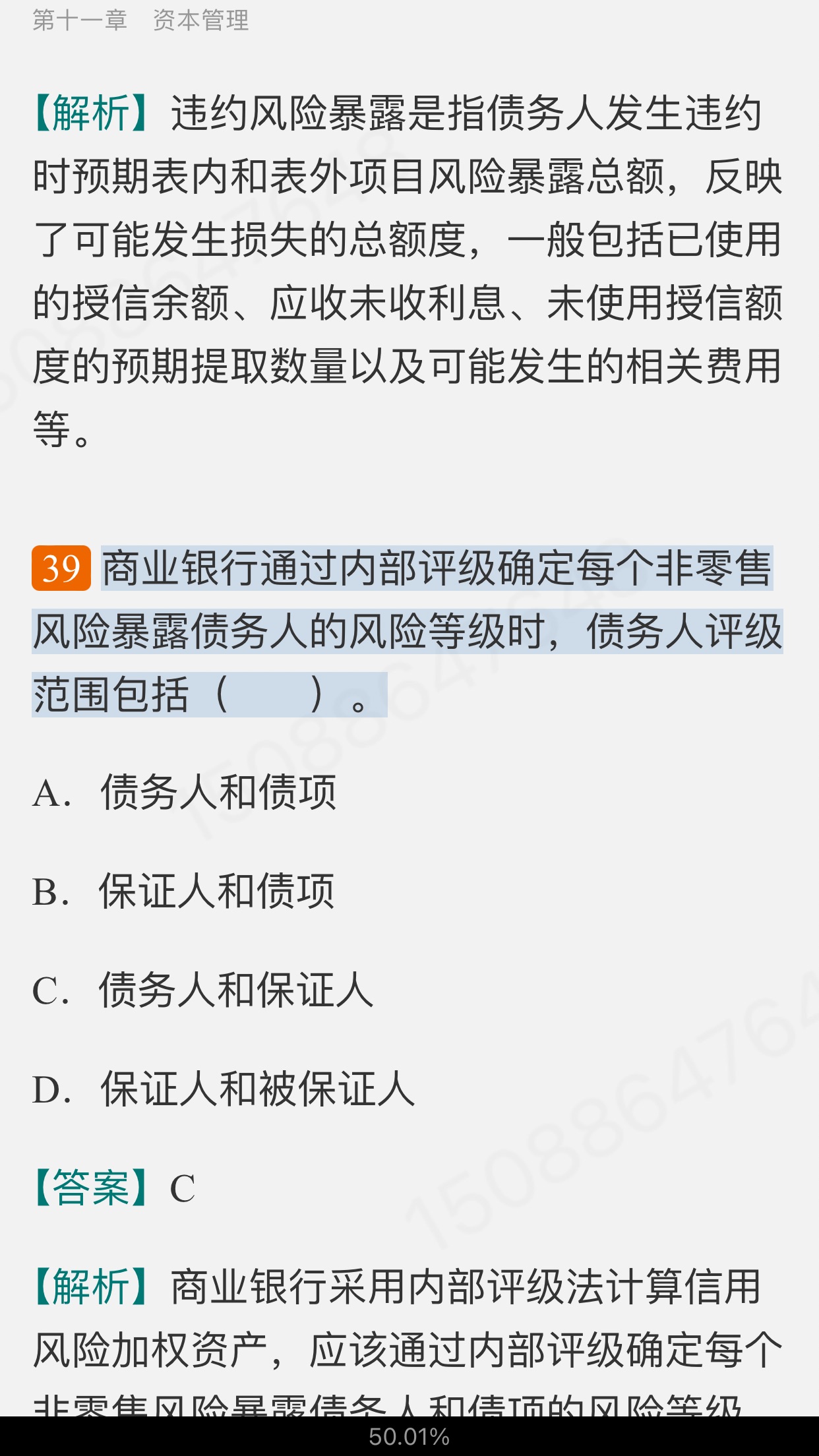 2022年银行业专业人员职业资格考试《银行管理(中级)》过关必做1000题(含历年真题)