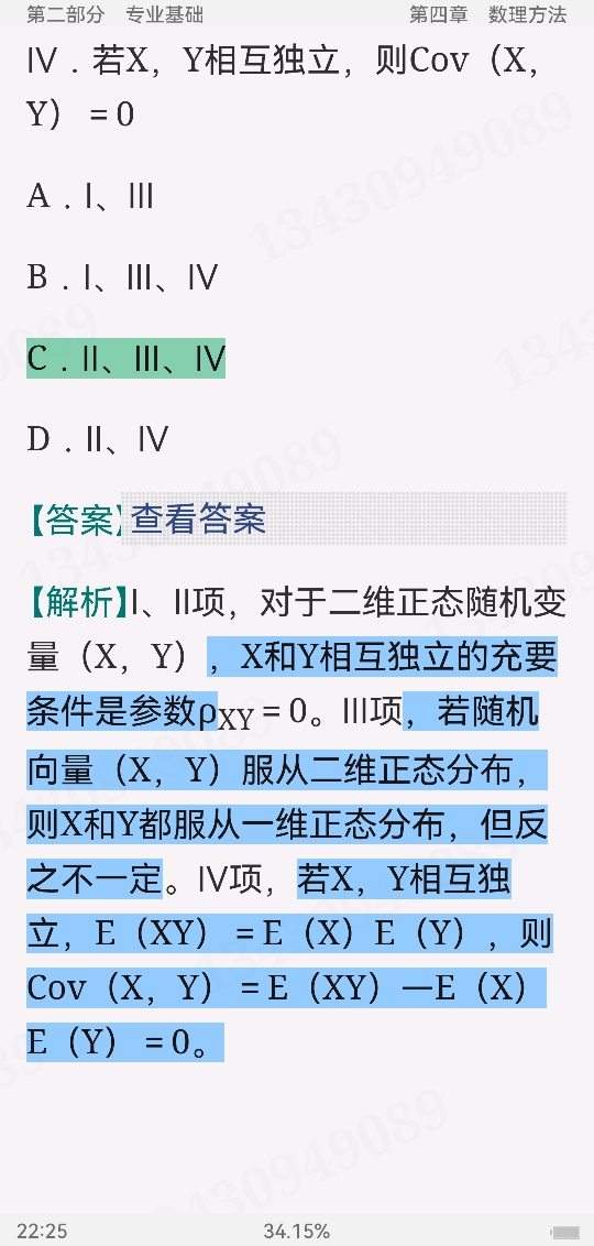 2022年证券分析师胜任能力考试《发布证券研究报告业务》过关必做1000题(含历年真题)【含模拟试题及详解】