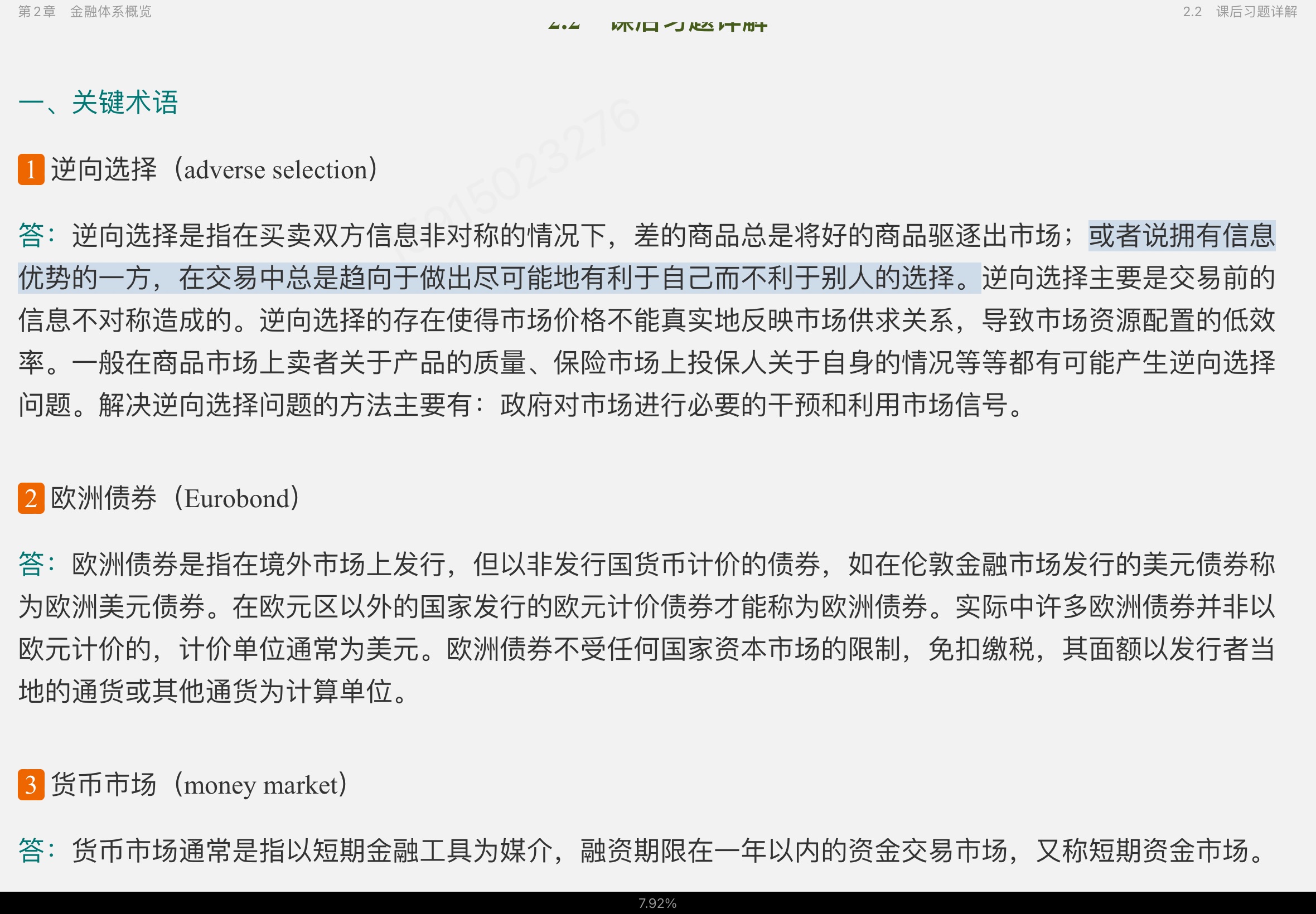 ʲ𡶻ҽѧ12棩ʼǺͿκϰ⣨⣩