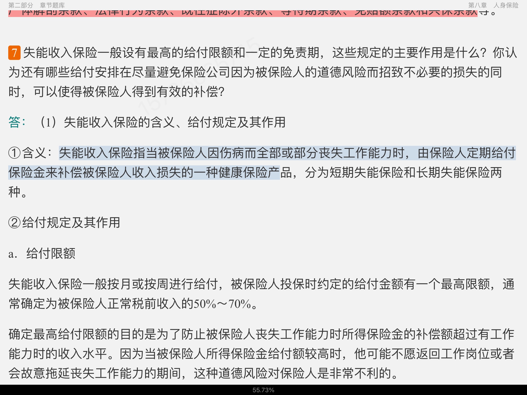 κ֡ѧ4棩⡾⾫ѡ½⡿