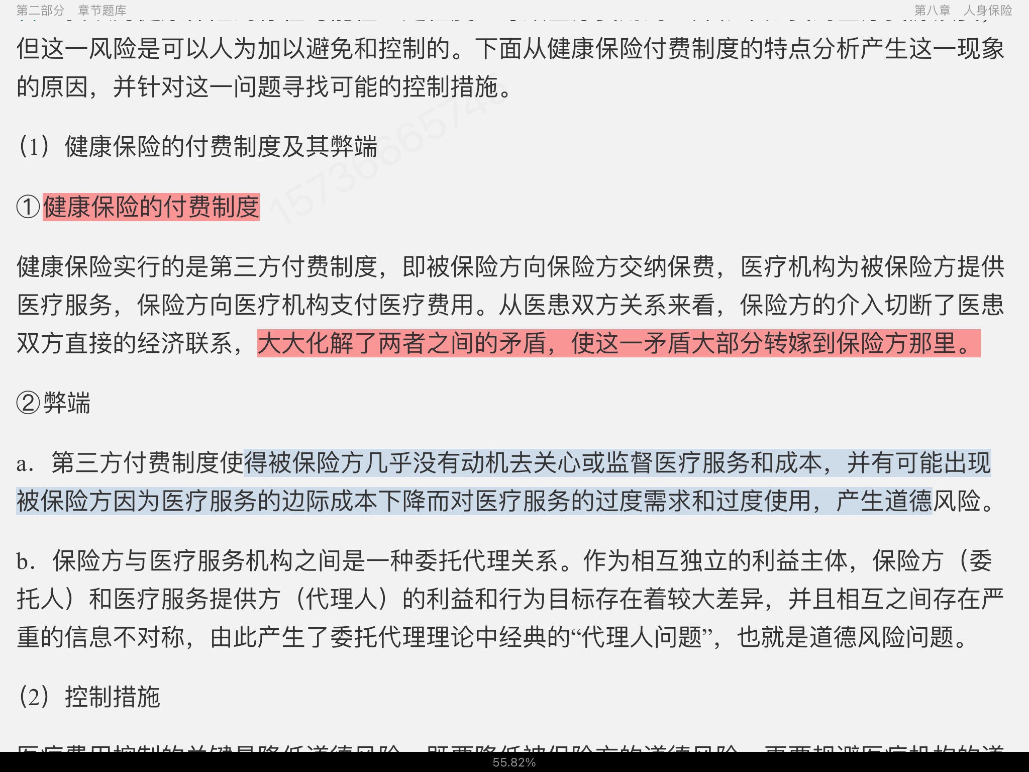 κ֡ѧ4棩⡾⾫ѡ½⡿