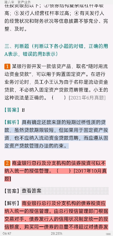 2022年银行业专业人员职业资格考试《银行管理(中级)》过关必做1000题(含历年真题)