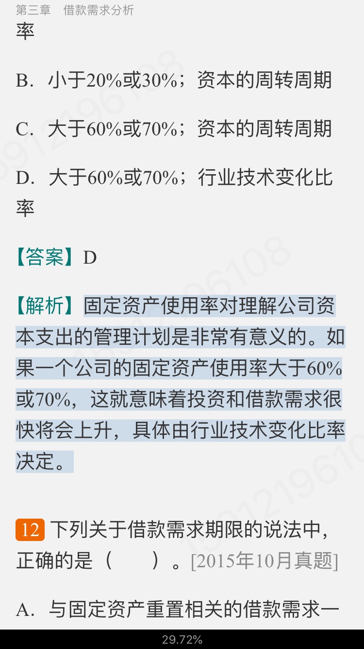 2022年银行业专业人员职业资格考试《公司信贷(中级)》过关必做1000题(含历年真题)