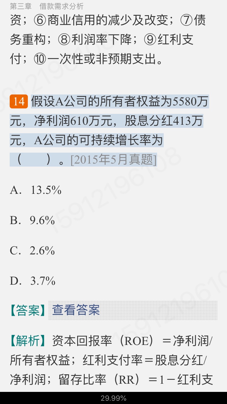 2022年银行业专业人员职业资格考试《公司信贷(中级)》过关必做1000题(含历年真题)