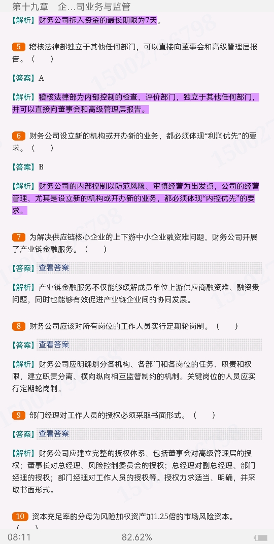 2022年银行业专业人员职业资格考试《银行管理(中级)》过关必做1000题(含历年真题)