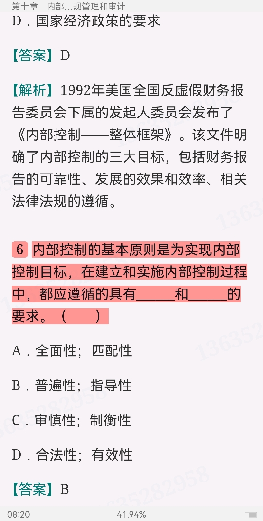 2022年银行业专业人员职业资格考试《银行管理(中级)》过关必做1000题(含历年真题)