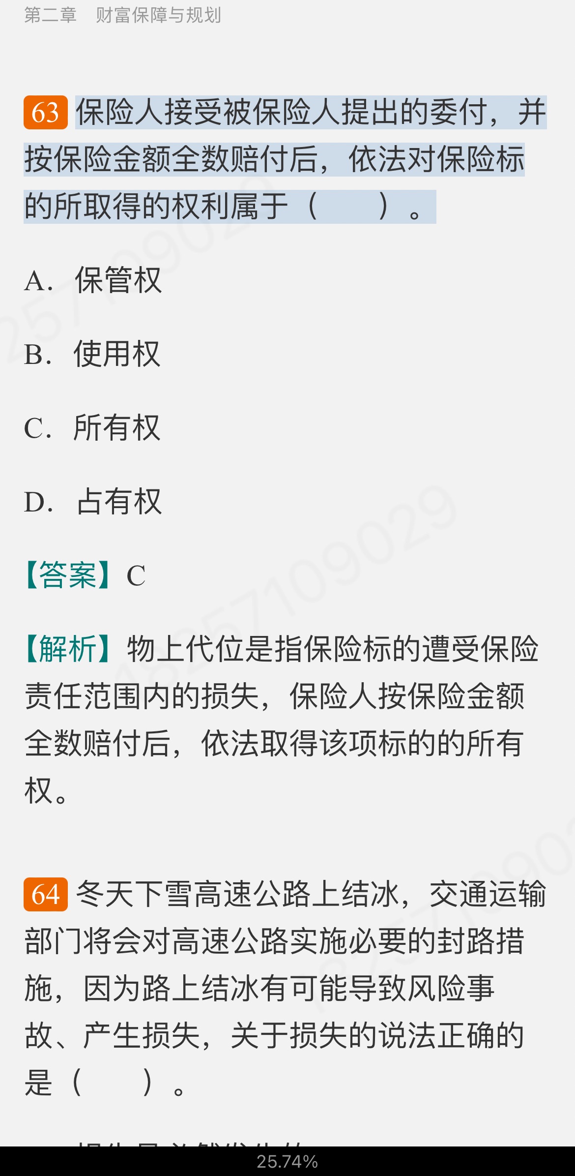 2022年银行业专业人员职业资格考试《个人理财(中级)》过关必做1200题(含历年真题)