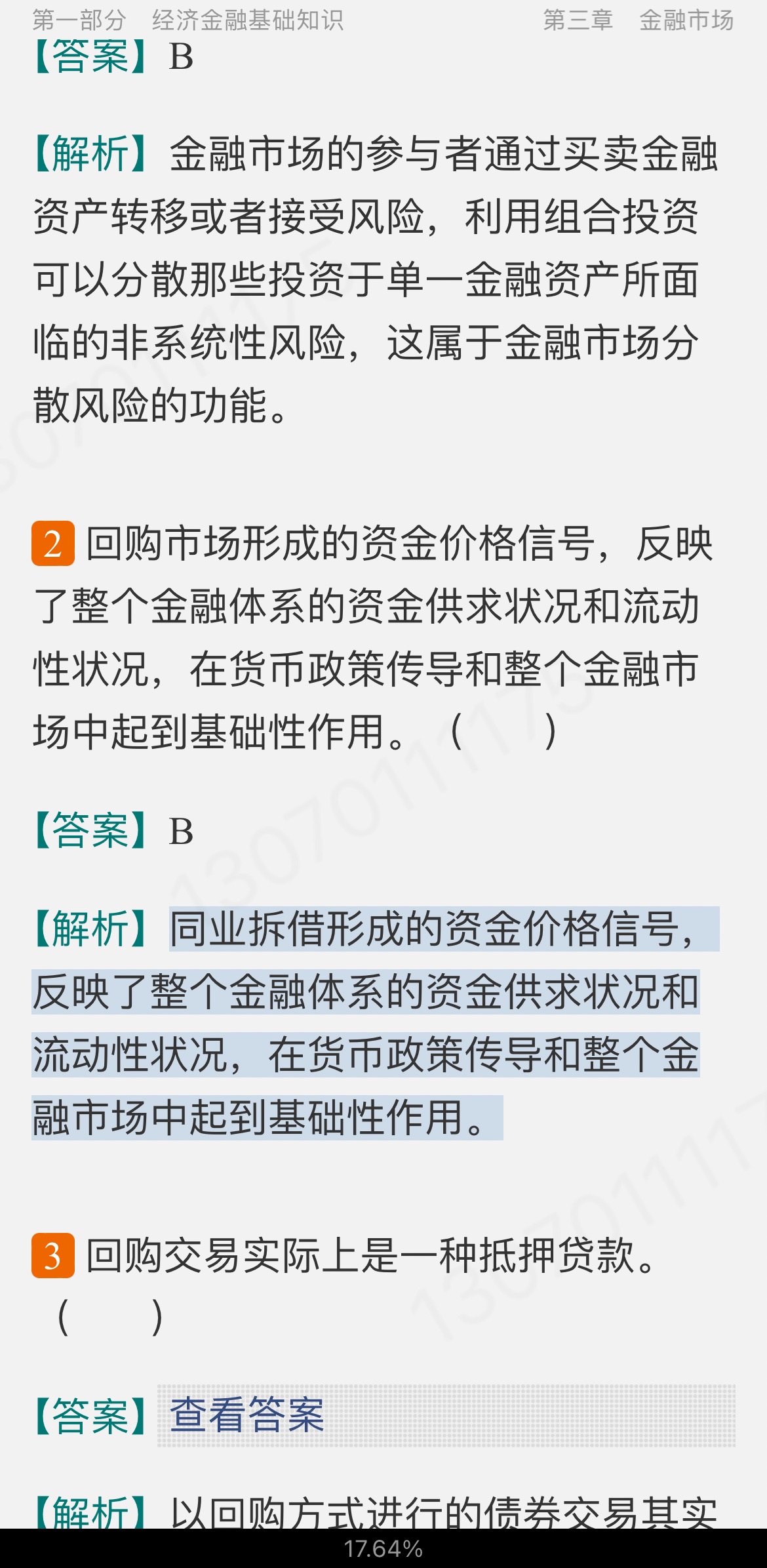 2022年银行业专业人员职业资格考试《银行业法律法规与综合能力(中级)》过关必做1200题(含历年真题)