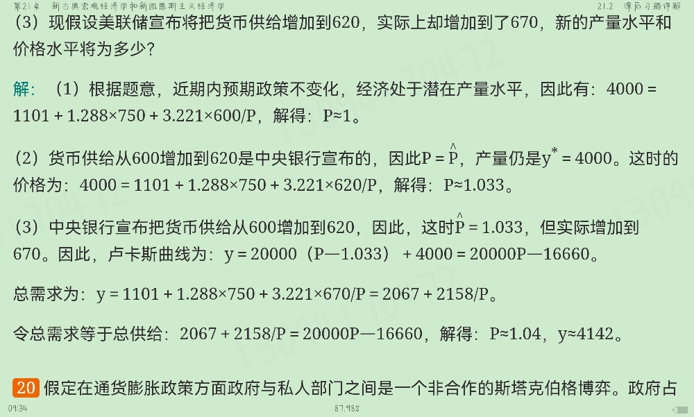 ߺҵѧ۲֣8棩ʼǺͿκϰ⣨⣩⡾Ƶ⡿