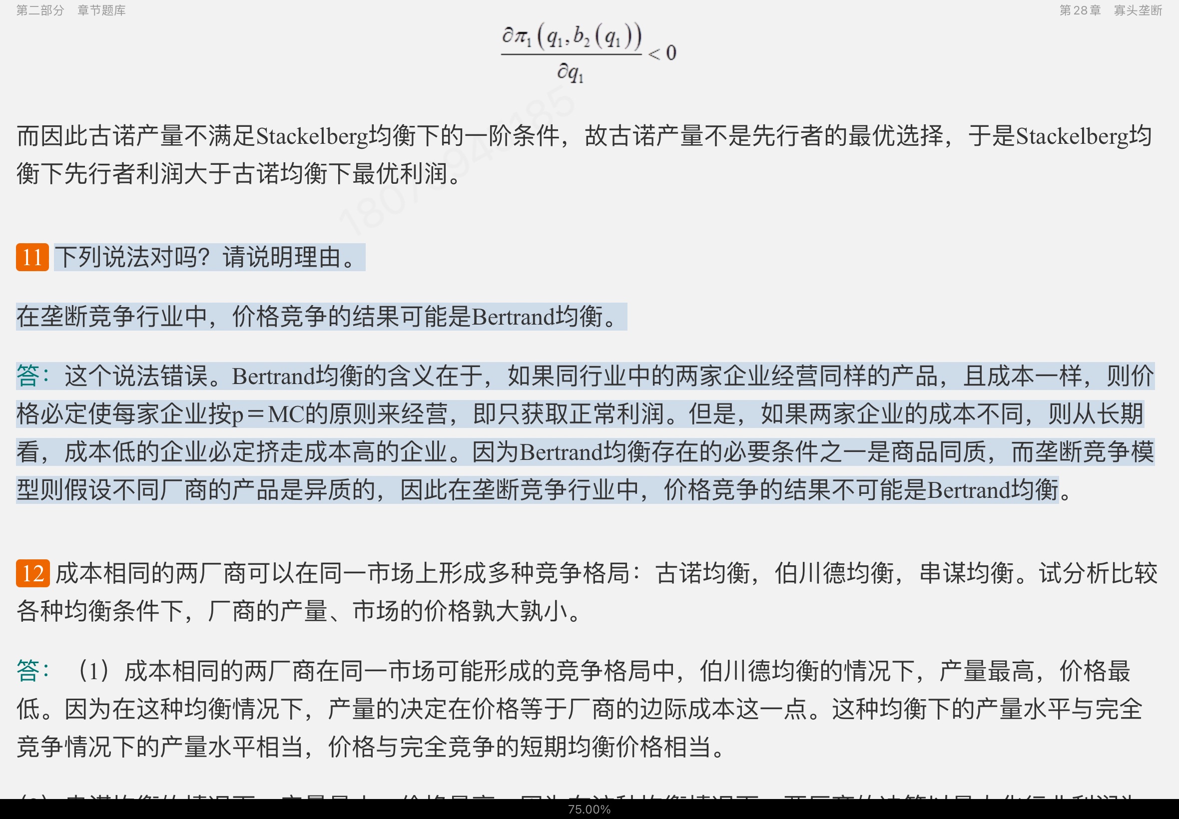 ﰲ΢۾ѧִ۵㡷9棩⡾⾫ѡ½⡿