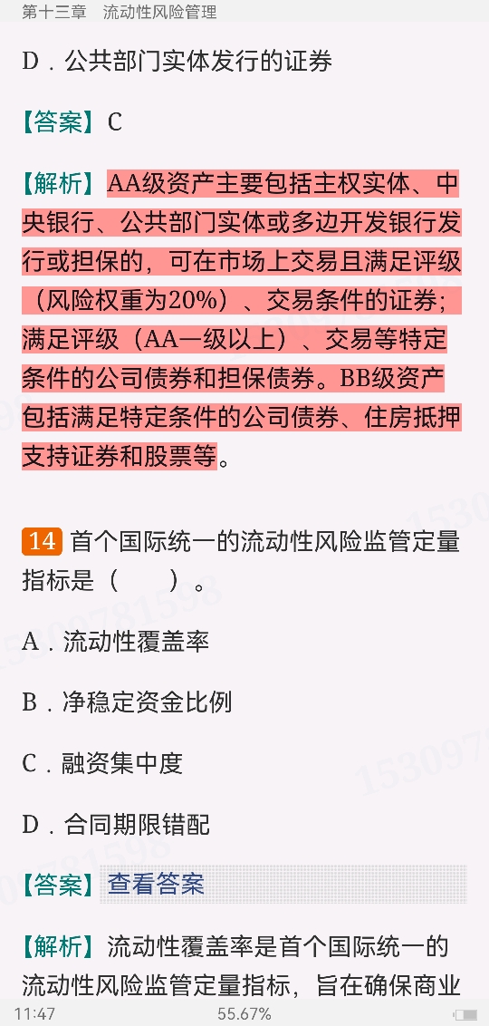 2022年银行业专业人员职业资格考试《银行管理(中级)》过关必做1000题(含历年真题)