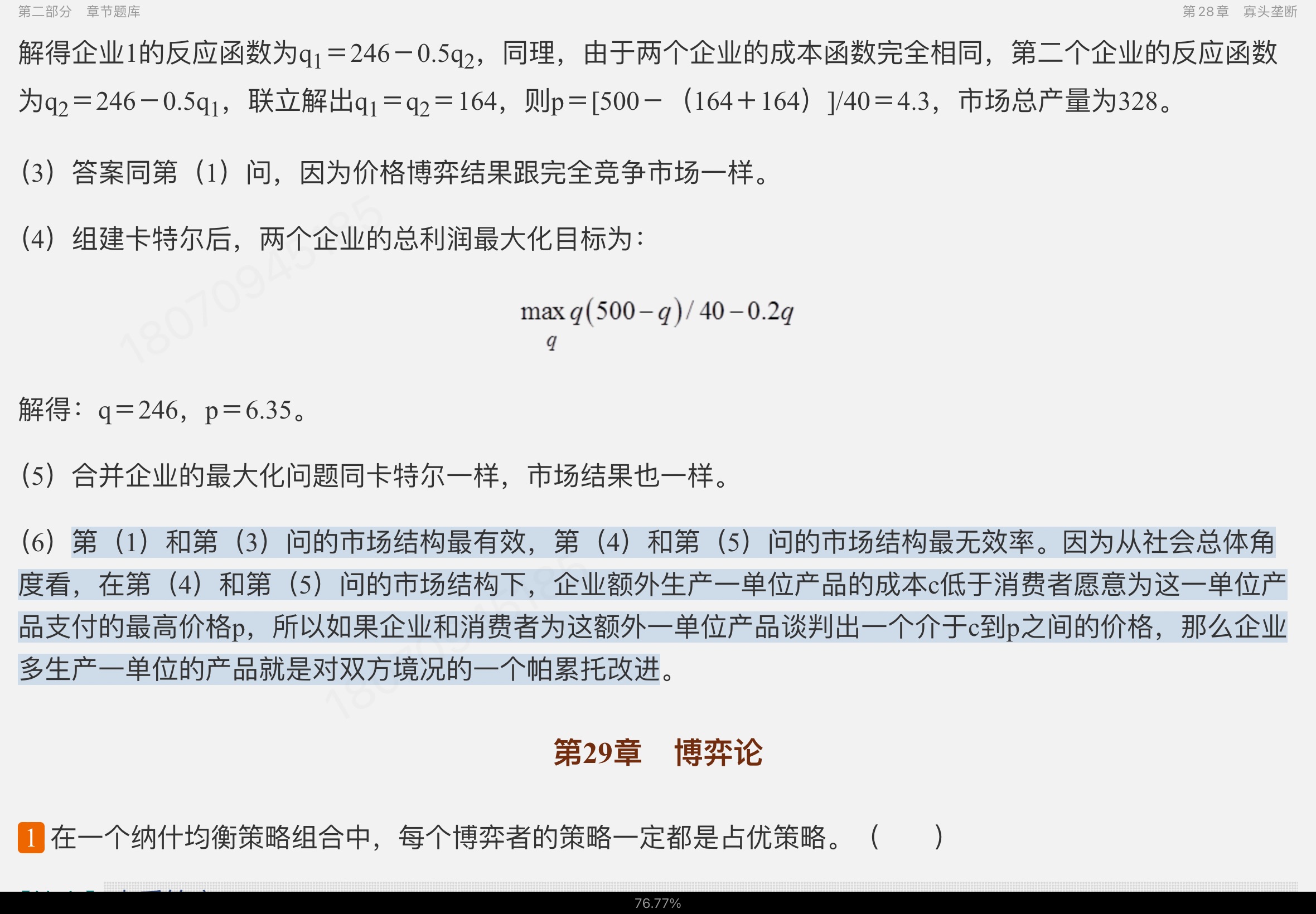 ﰲ΢۾ѧִ۵㡷9棩⡾⾫ѡ½⡿