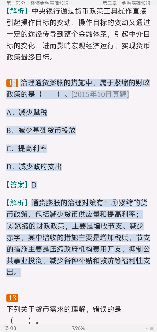 2022年银行业专业人员职业资格考试《银行业法律法规与综合能力(中级)》过关必做1200题(含历年真题)