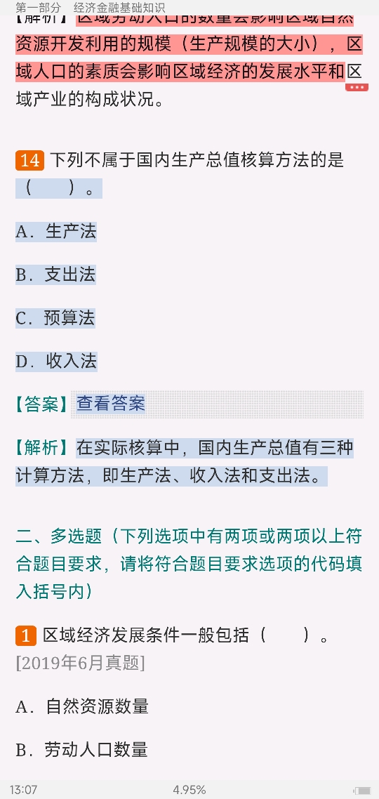 2022年银行业专业人员职业资格考试《银行业法律法规与综合能力(中级)》过关必做1200题(含历年真题)