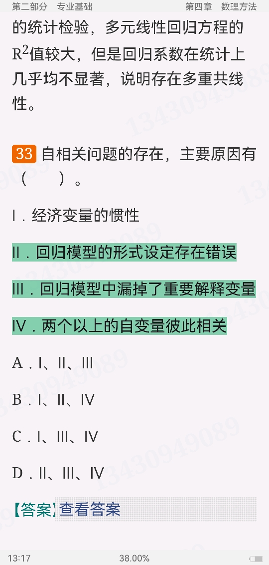 2022年证券分析师胜任能力考试《发布证券研究报告业务》过关必做1000题（含历年真题）【含模拟试题及详解】