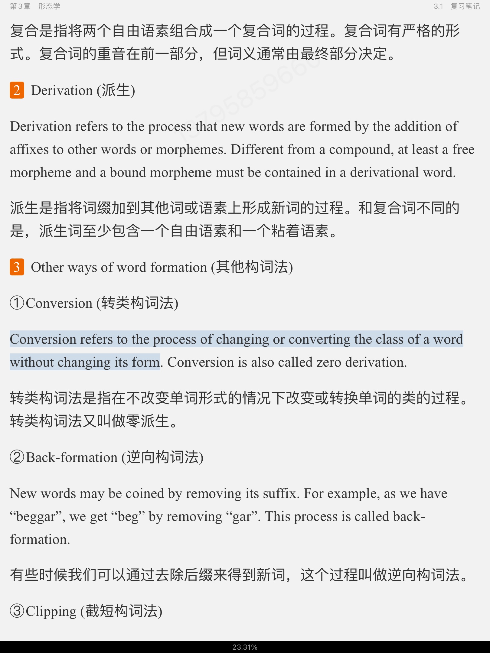 塶±ѧ̡̳ʼǺͿκϰ⣨⣩