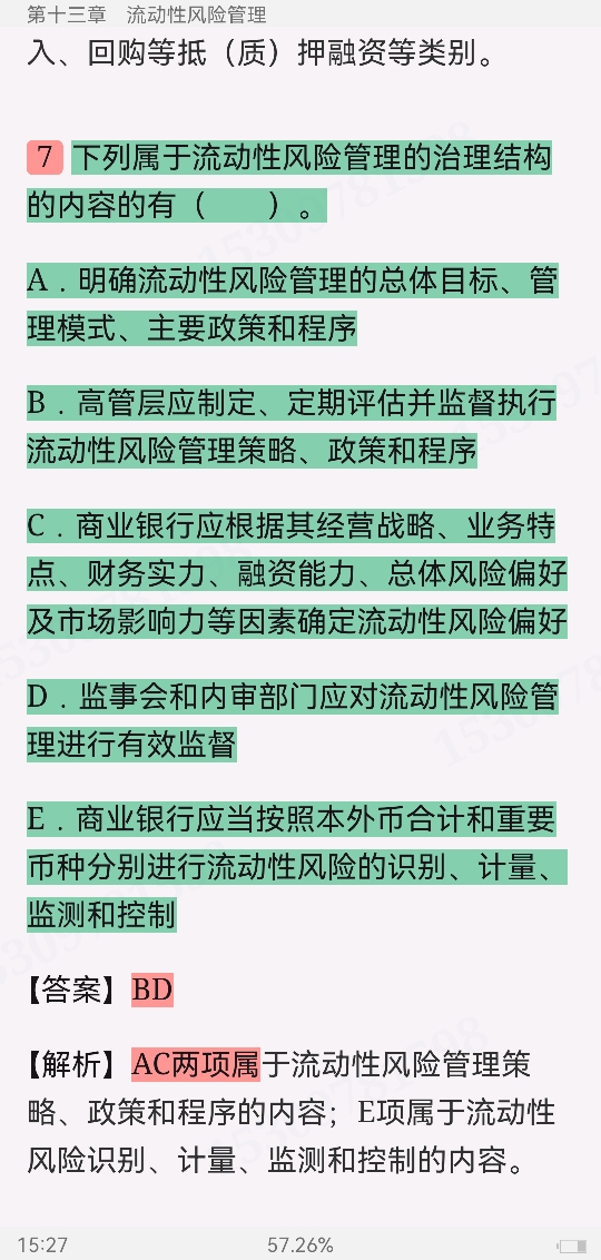 2022年银行业专业人员职业资格考试《银行管理(中级)》过关必做1000题(含历年真题)