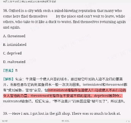 全国大学生英语竞赛B类(英语专业)历年真题及详解(2007~2014)【部分视频讲解】