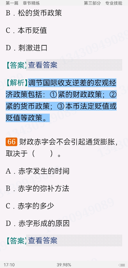 2022年证券分析师胜任能力考试《发布证券研究报告业务》过关必做1000题(含历年真题)【含模拟试题及详解】