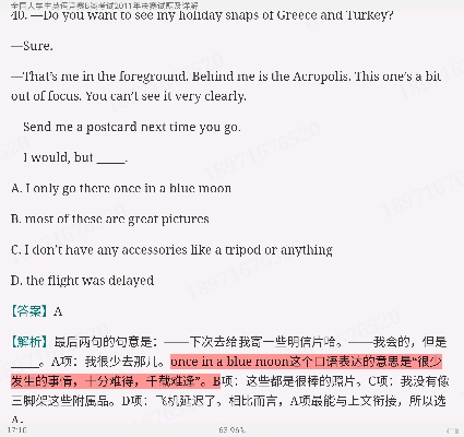 全国大学生英语竞赛B类（英语专业）历年真题及详解（2007～2014）【部分视频讲解】