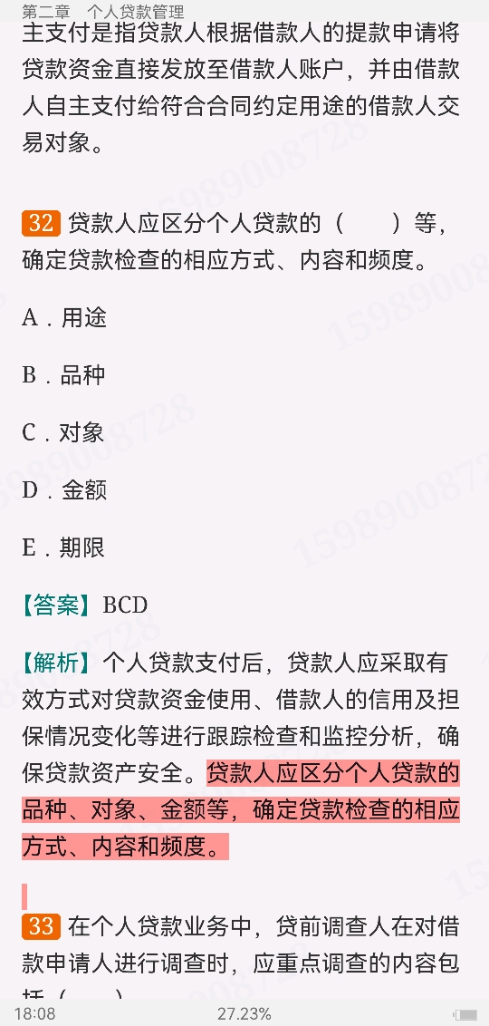 2022年银行业专业人员职业资格考试《个人贷款(中级)》过关必做1000题(含历年真题)