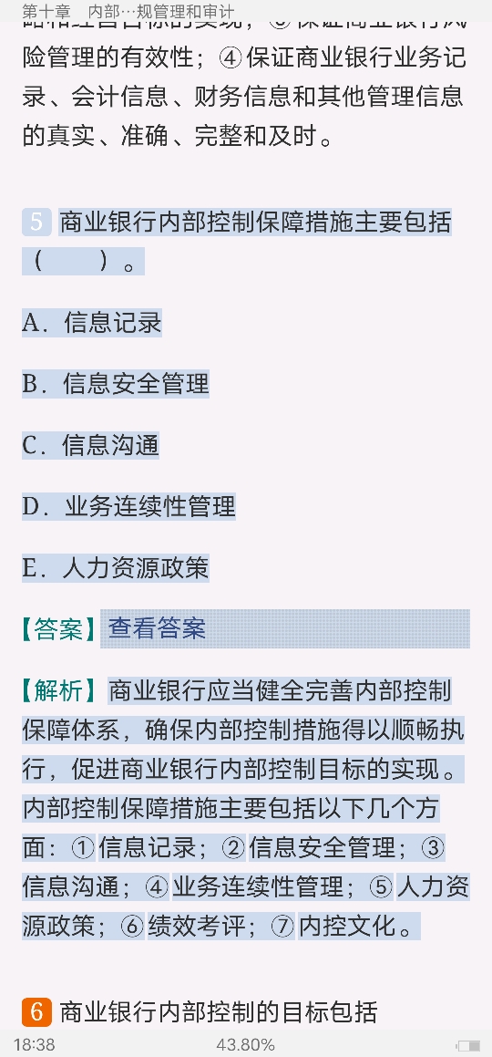2022年银行业专业人员职业资格考试《银行管理(中级)》过关必做1000题(含历年真题)