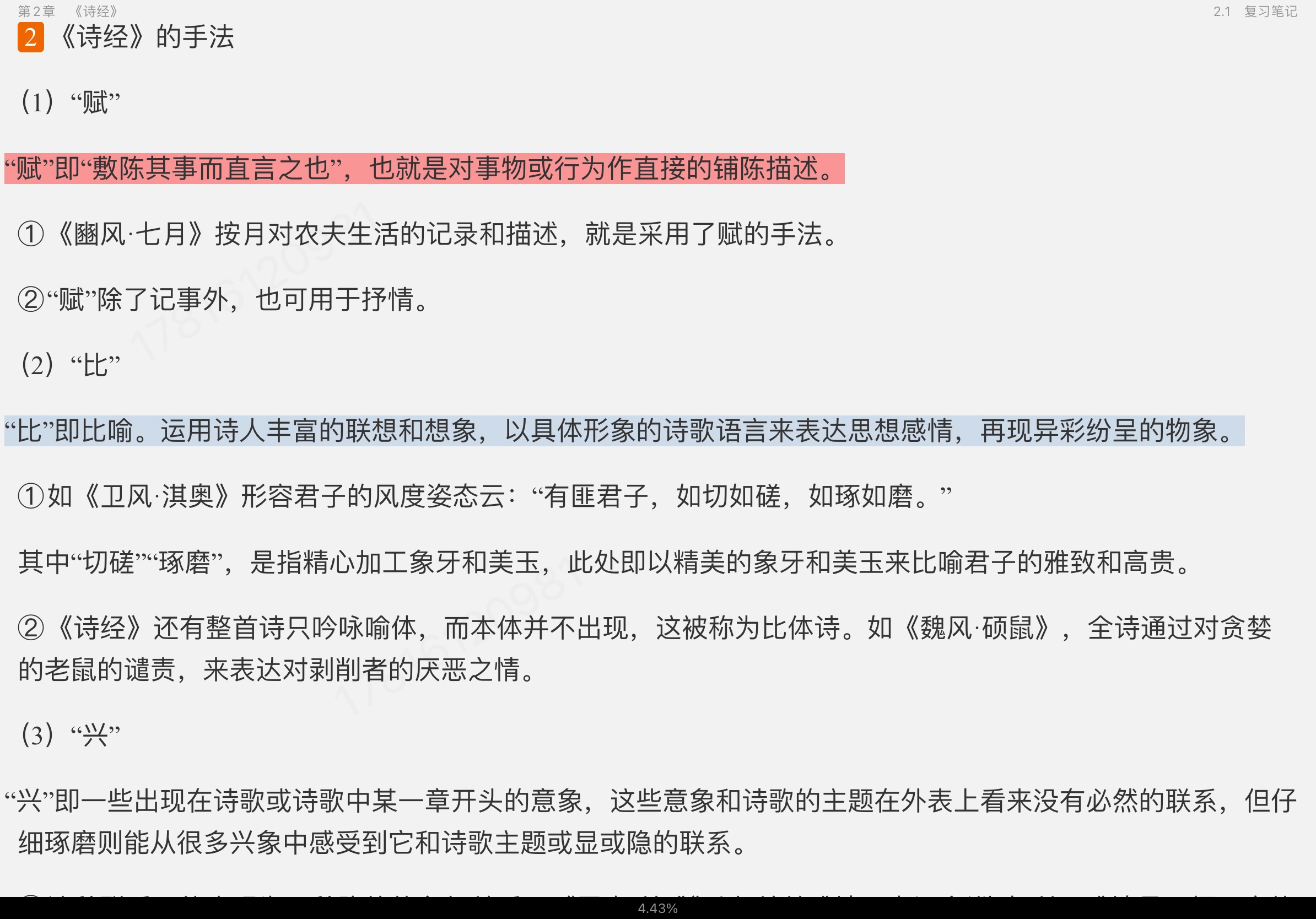 Ԭйѧʷ3棩ʼǺͿ⣨޶棩