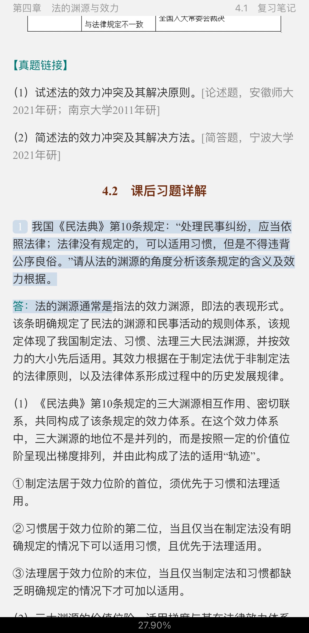 ̡ѧ2棩ʼǺͿκϰ⣨⣩