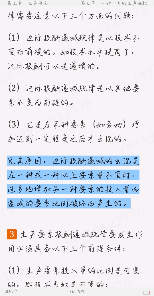 2023年资产评估硕士《436资产评估专业基础》专用教材