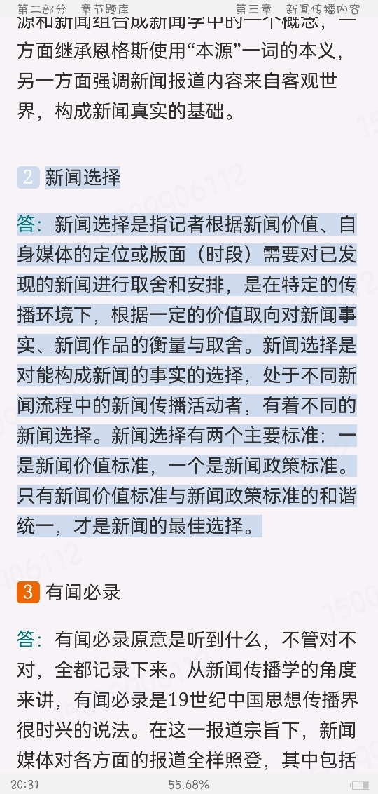 ͯŴѧۡ2棩⡾⾫ѡ½⡿