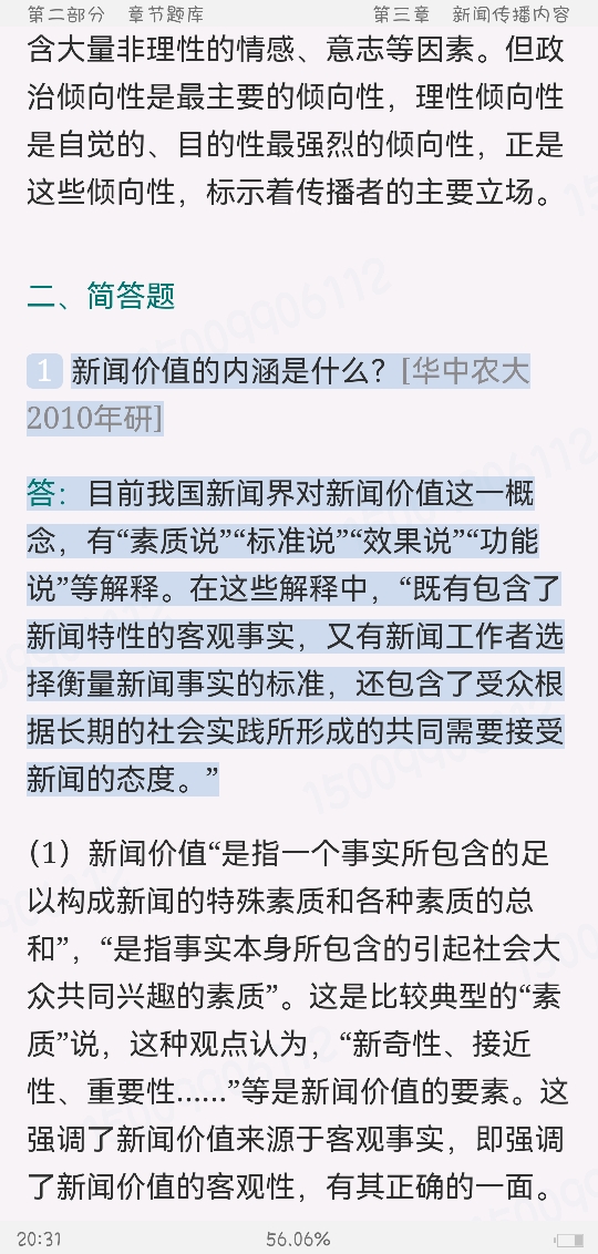 ͯŴѧۡ2棩⡾⾫ѡ½⡿