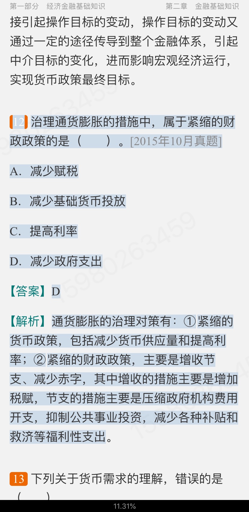 2022年银行业专业人员职业资格考试《银行业法律法规与综合能力(中级)》过关必做1200题(含历年真题)
