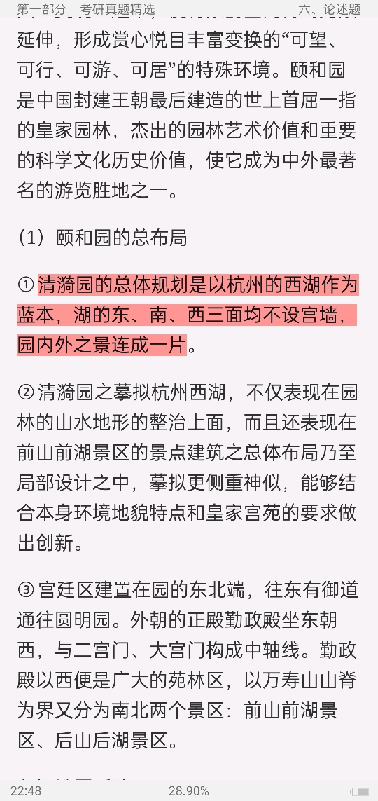 2023羰԰˶ʿ344羰԰ֻ⡾⾫ѡר⡿