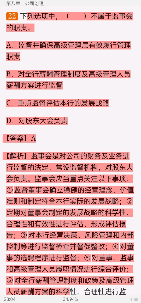 2022年银行业专业人员职业资格考试《银行管理(中级)》过关必做1000题(含历年真题)