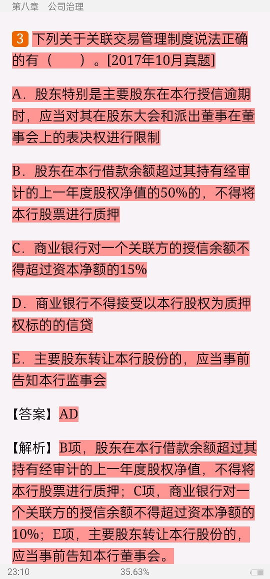 2022年银行业专业人员职业资格考试《银行管理(中级)》过关必做1000题(含历年真题)