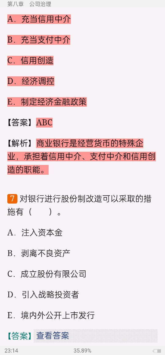 2022年银行业专业人员职业资格考试《银行管理(中级)》过关必做1000题(含历年真题)